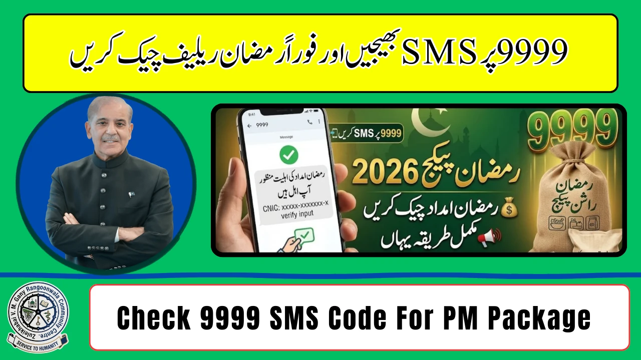 9999 SMS Code Online PM Ramzan Relief Status Check – Instantly Verify Your Eligibility
