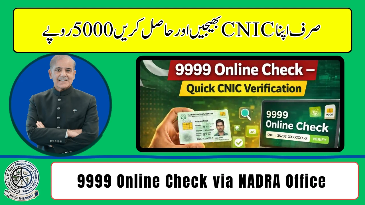 9999 Online Check 5000 NADRA – Instantly Verify Your Eligibility