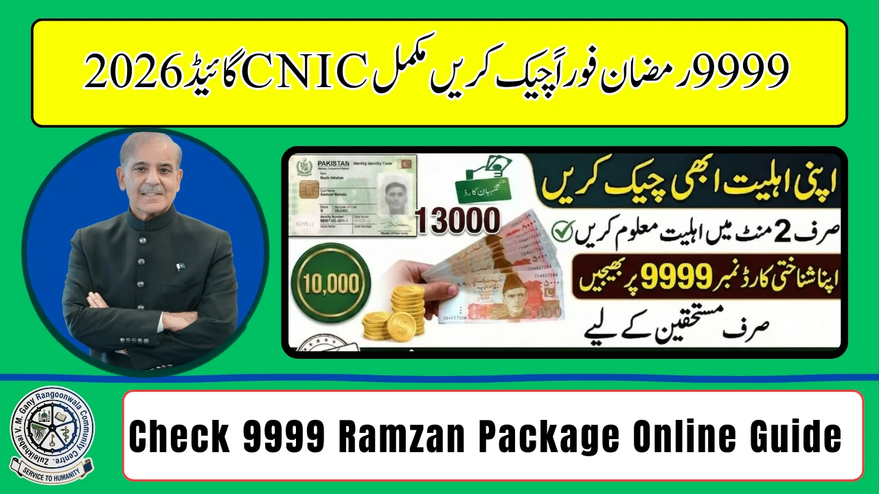 9999 Ramzan Package Check Online CNIC Pakistan – Complete 2026 Guide