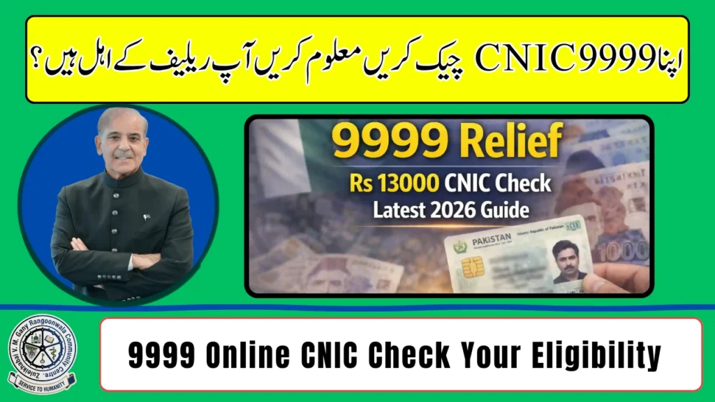 9999 Online Check CNIC Pakistan – Check Your Eligibility for Government Relief