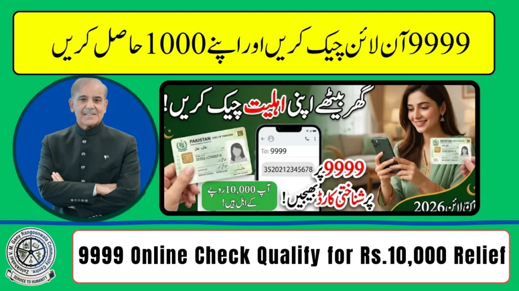 9999 Online Check 10000 – Check Your Eligibility for the Rs.10,000 Relief Program