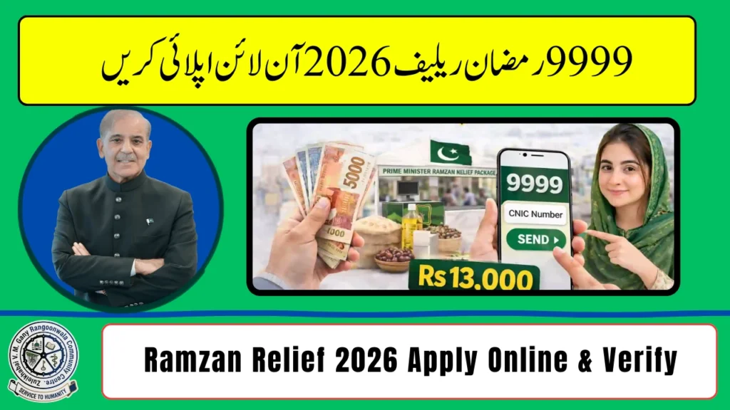 9999 Ramzan Relief Package 2026 Online Apply – Complete CNIC Check & Registration Guide
