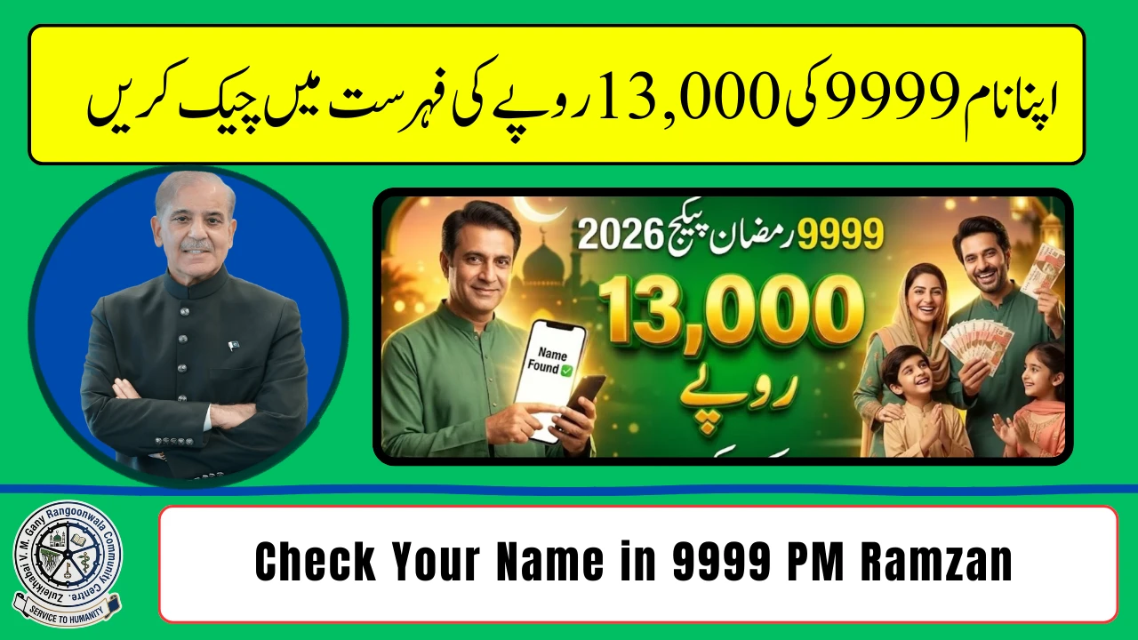 Check Your Name In 9999 PM Ramzan Package Rs 13000 List