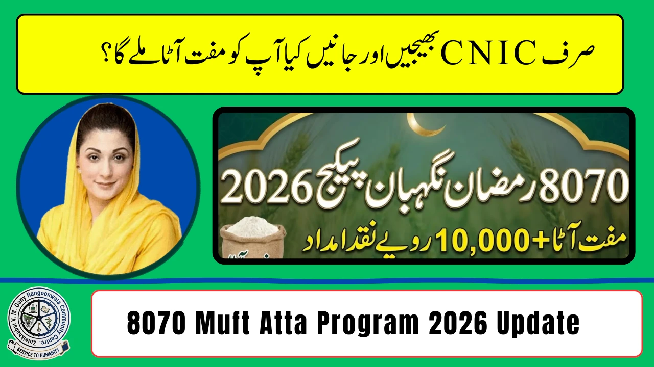 8070 Muft Atta Program 2026 – Check Eligibility & Online Registration Guide