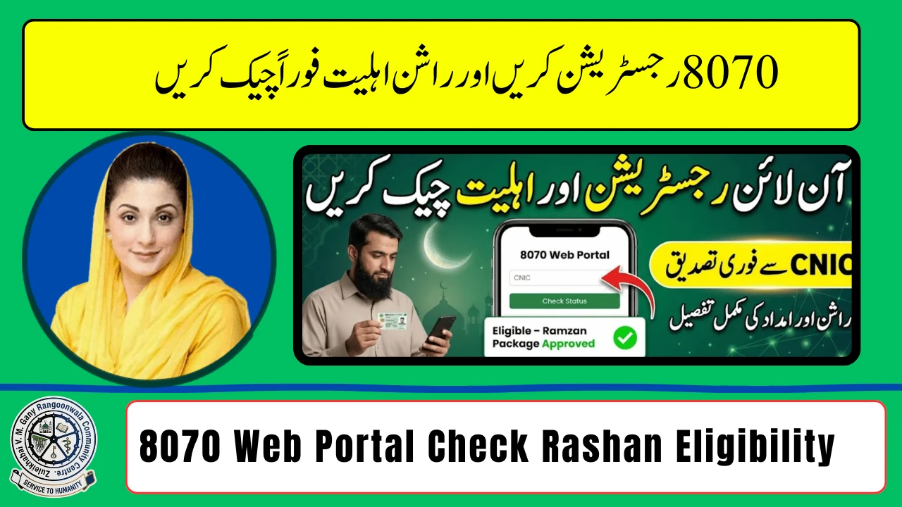 8070 Web Portal 2026 – Online Registration, Rashan Check & Eligibility Guide for Pakistan