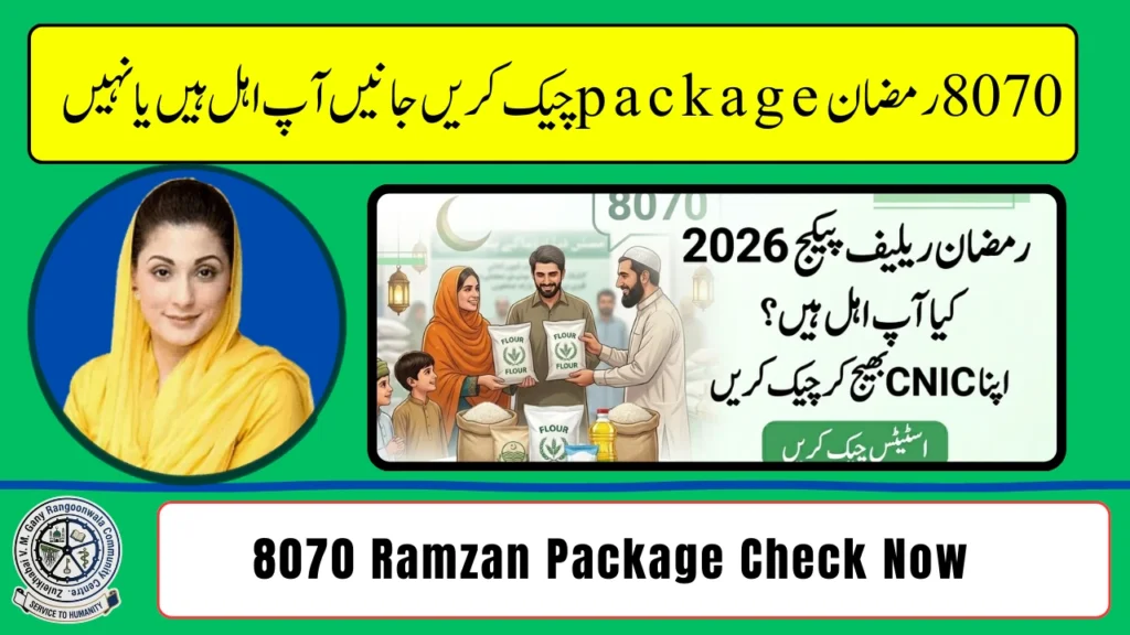8070 Ramzan Package Online Check – Check Your Eligibility & Registration Status