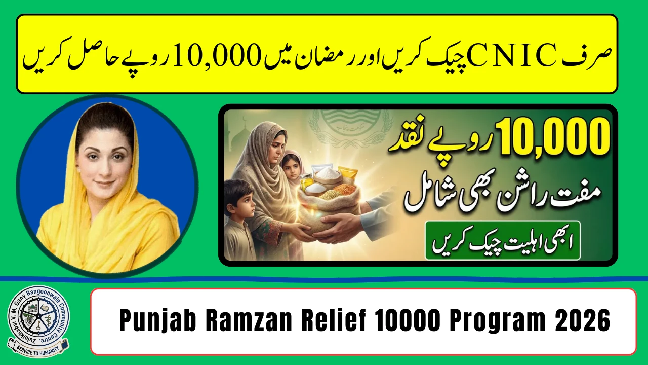 Maryam Nawaz 10000 Ramzan Package 2026 – Eligibility, Online Registration & Payment Details