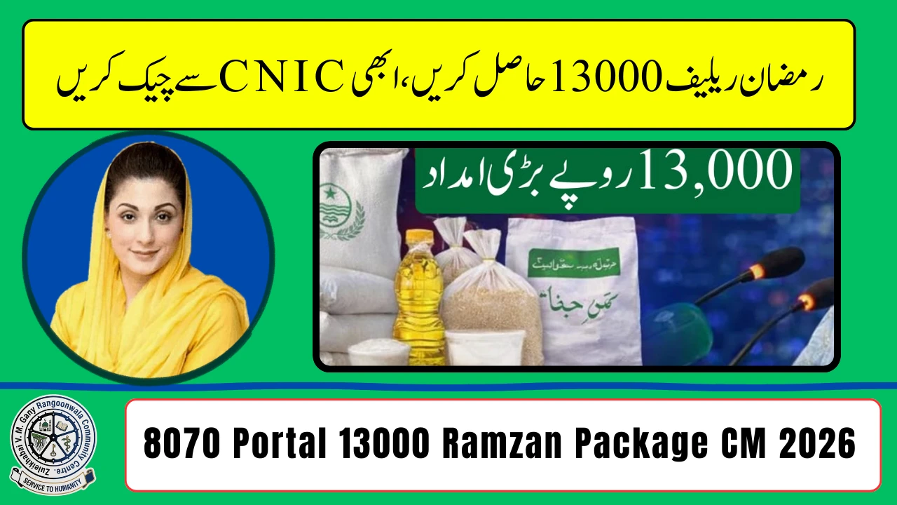 8070 Portal 13000 Ramzan Package CM 2026 – Check Eligibility & Apply Online