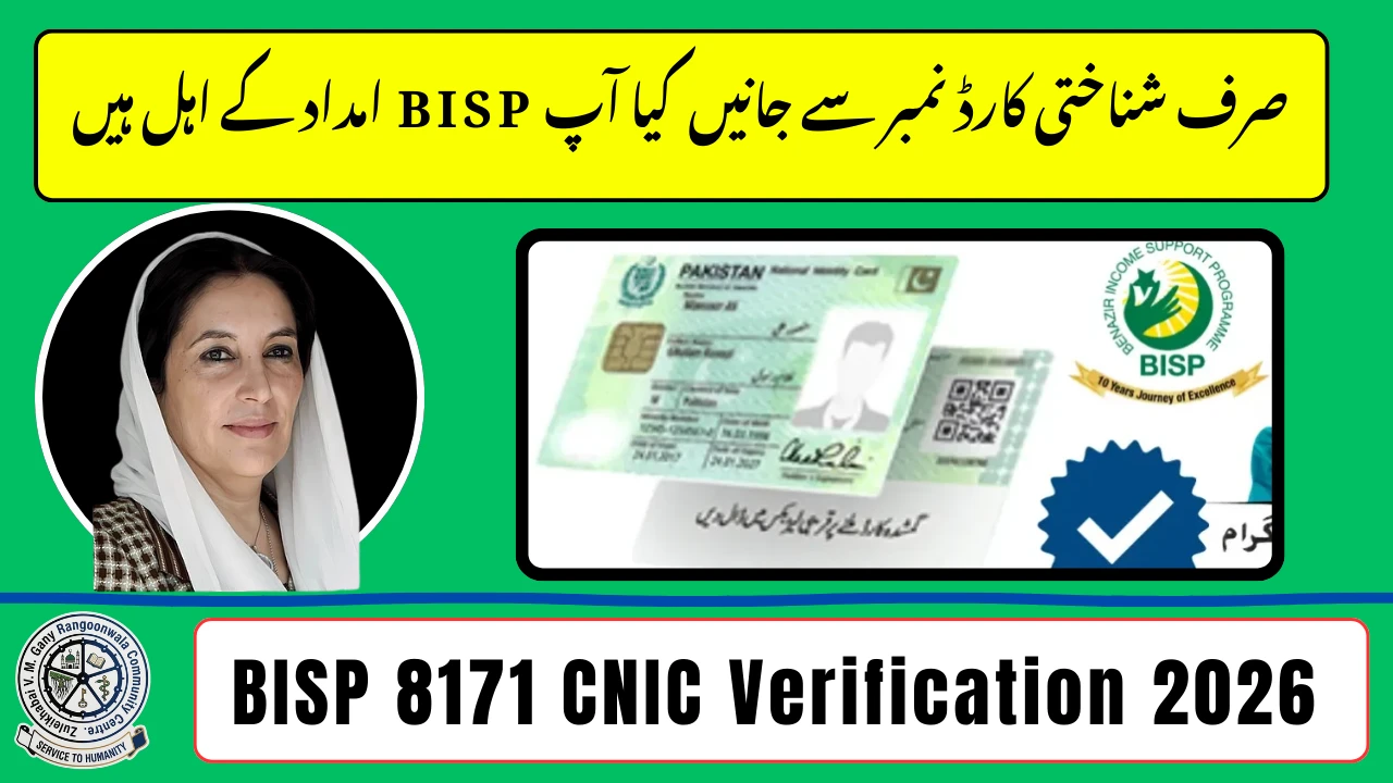 BISP 8171 CNIC Verification 2026 – Step-by-Step Guide to Check Your Eligibility Online