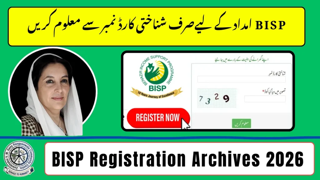 BISP Registration Archives – Complete Guide to Benazir Income Support Programme 8171 Web Portal 2026