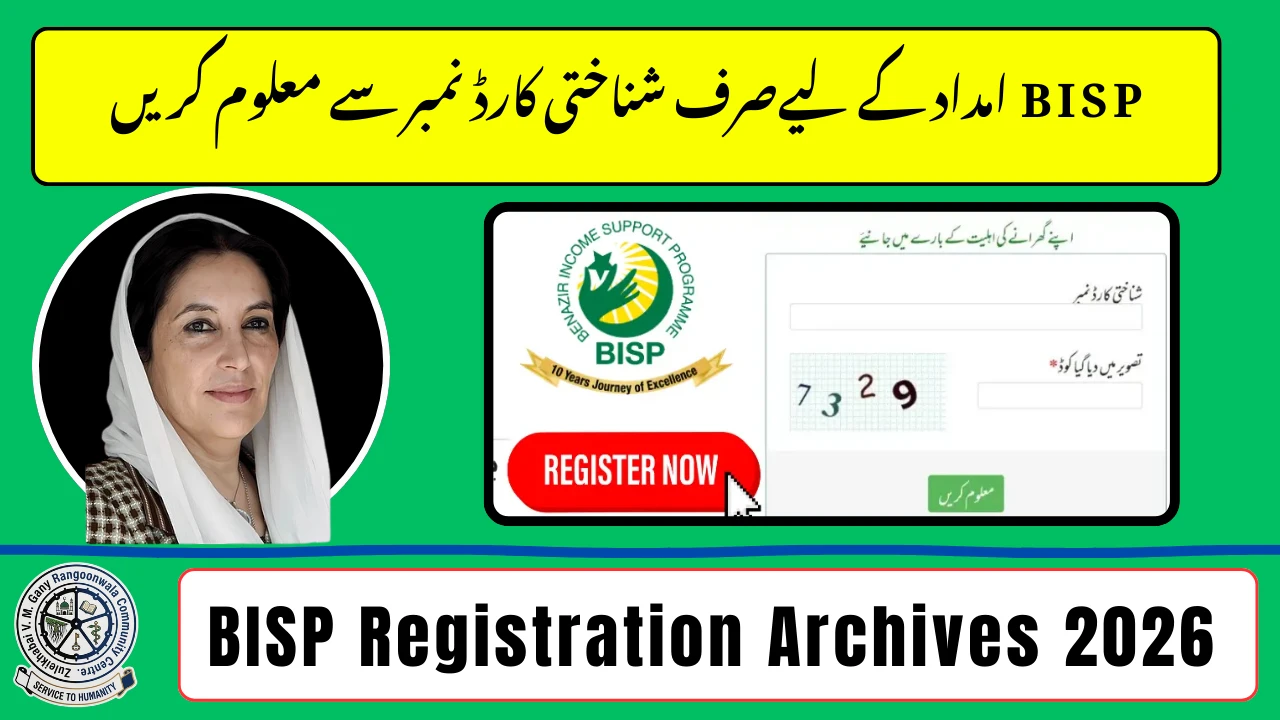 BISP Registration Archives – Complete Guide to Benazir Income Support Programme 8171 Web Portal 2026