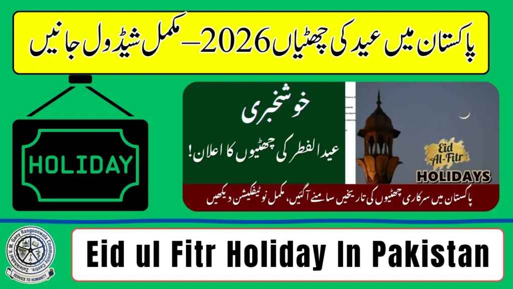 eid holidays 2026