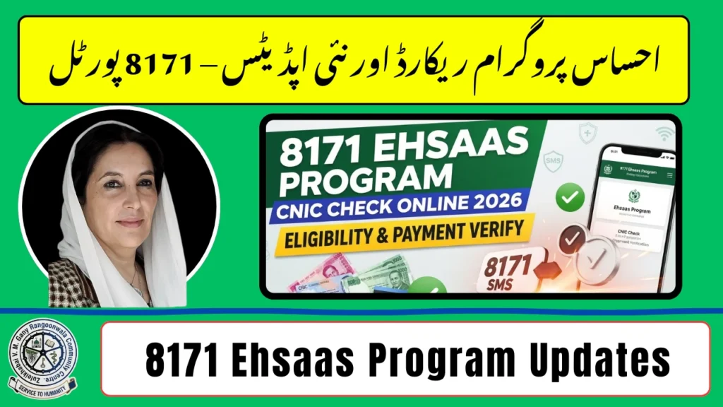 Ehsaas Program Archives – BISP 8171 Web Portal 2026 Guide