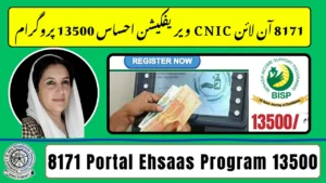 8171 Check Online CNIC Ehsaas Program 13500 – Complete Guide for 2026
