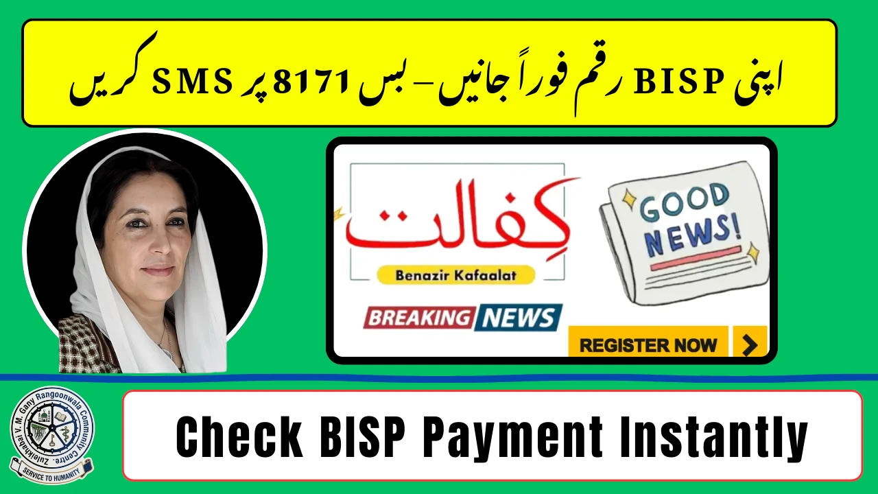 8171 Benazir Kafalat Program 2026 Registration Guide
