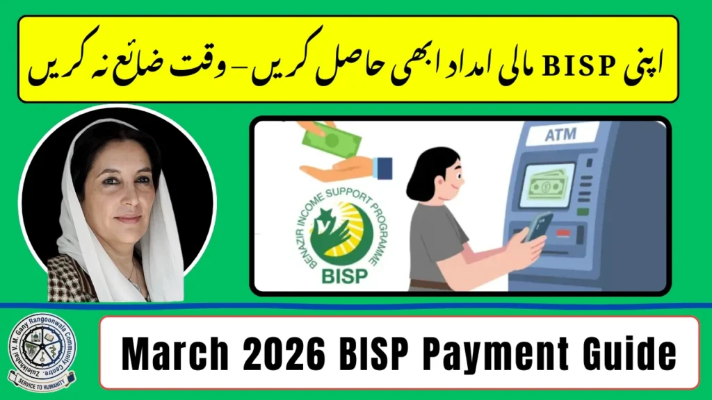 How to Withdraw BISP Rs.14,500 March Payment