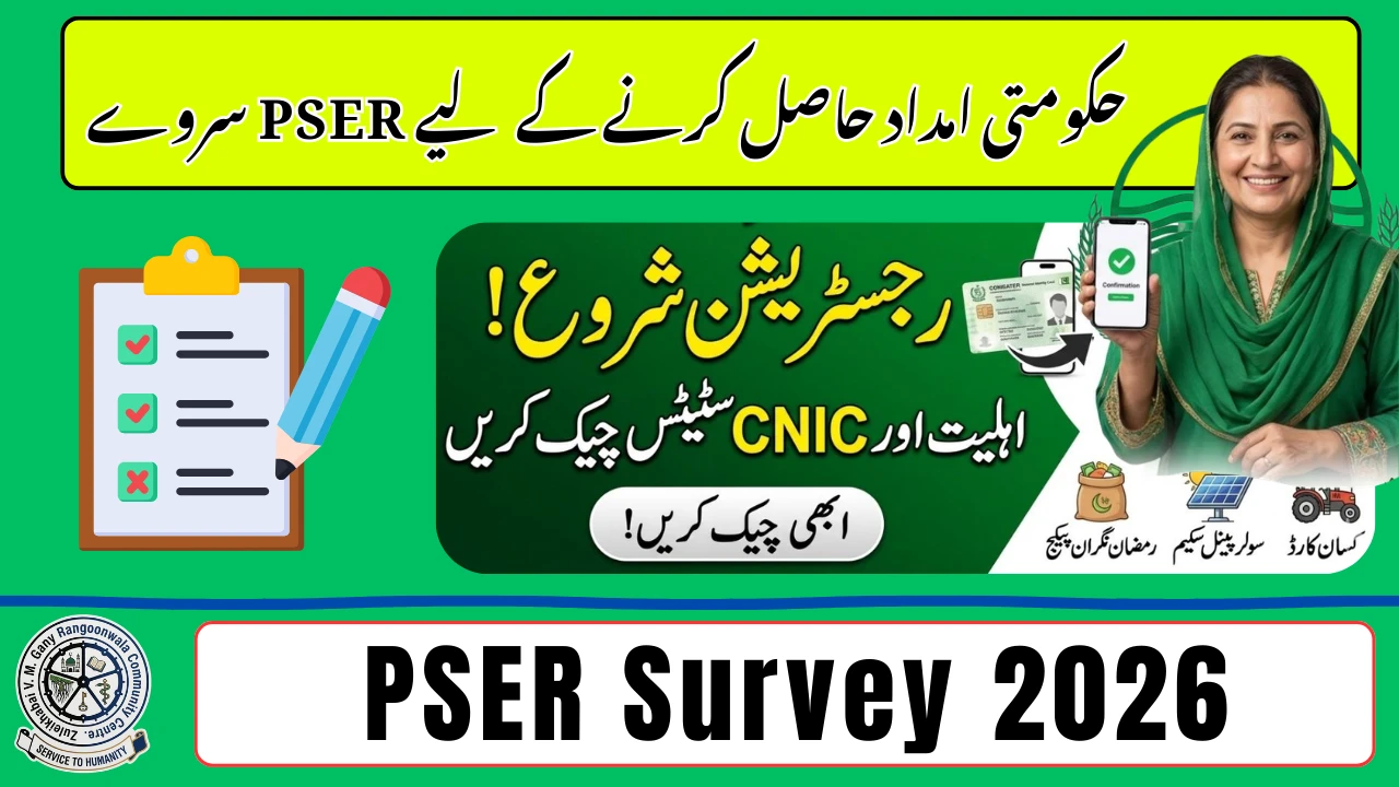 PSER Survey 2026 – Complete Registration & Eligibility Guide for Punjab Residents