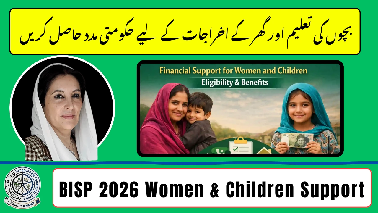 BISP 2026 Women & Children Support: A Complete Guide for Pakistani Families