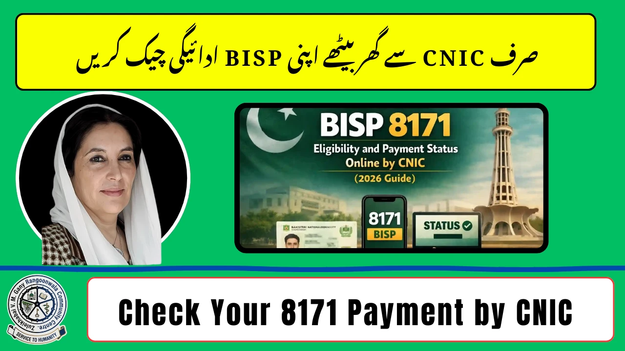8171 BISP Payment Check by CNIC – Latest Method 2026