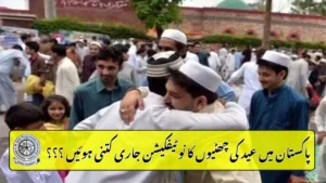 Government Announces Eid ul Fitr Holidays Across Pakistan