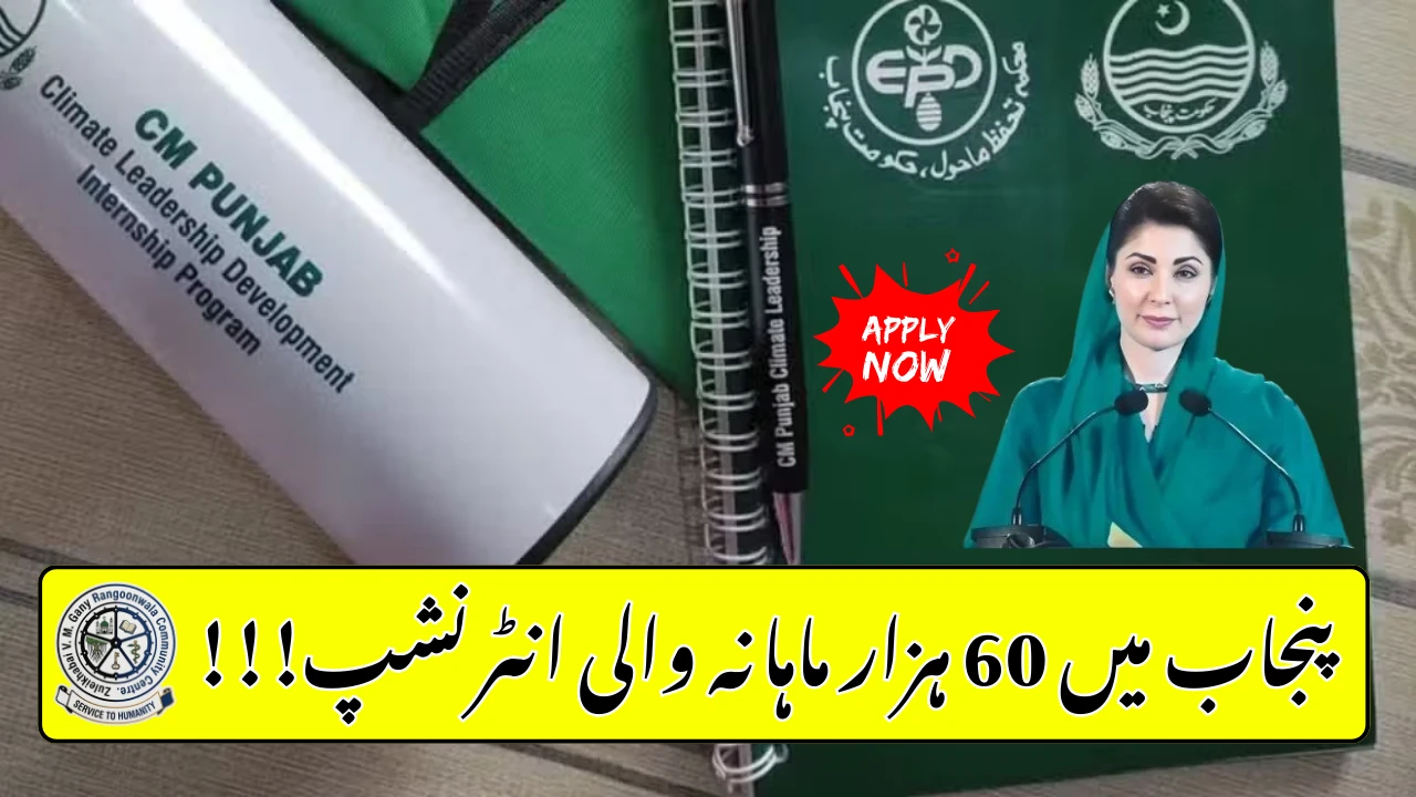 Punjab Launches Climate Leadership Development Internship With Rs60,000 Monthly Stipend