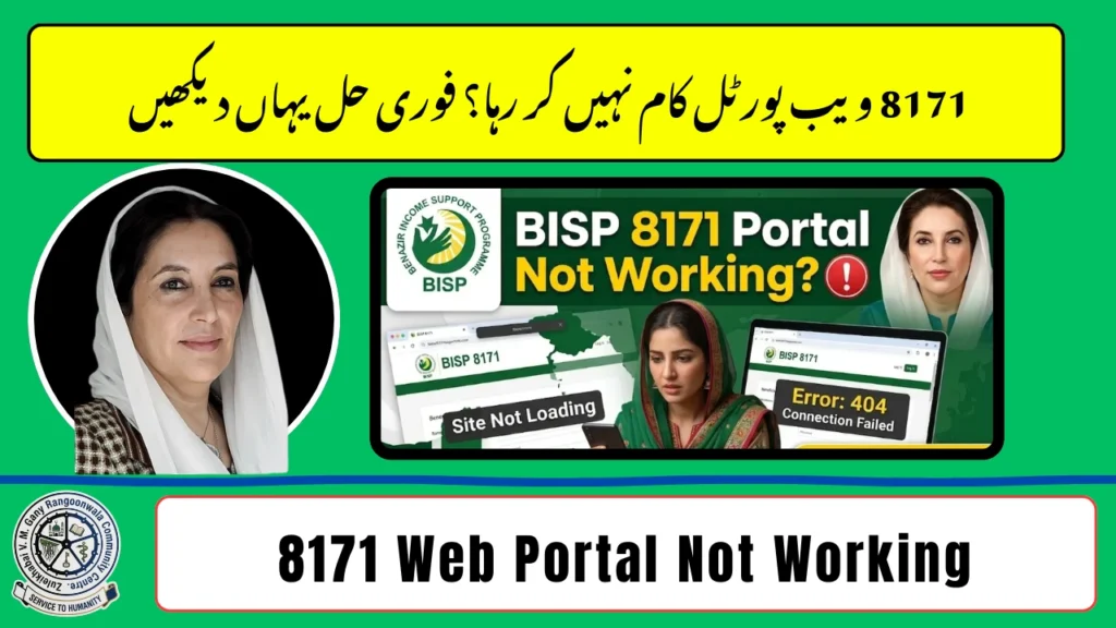 8171 Web Portal Not Working? Latest Solution for 2026