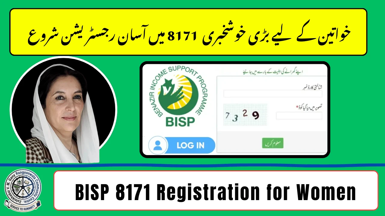 How Women Can Register for BISP 8171 Program in Pakistan (2026 Guide)
