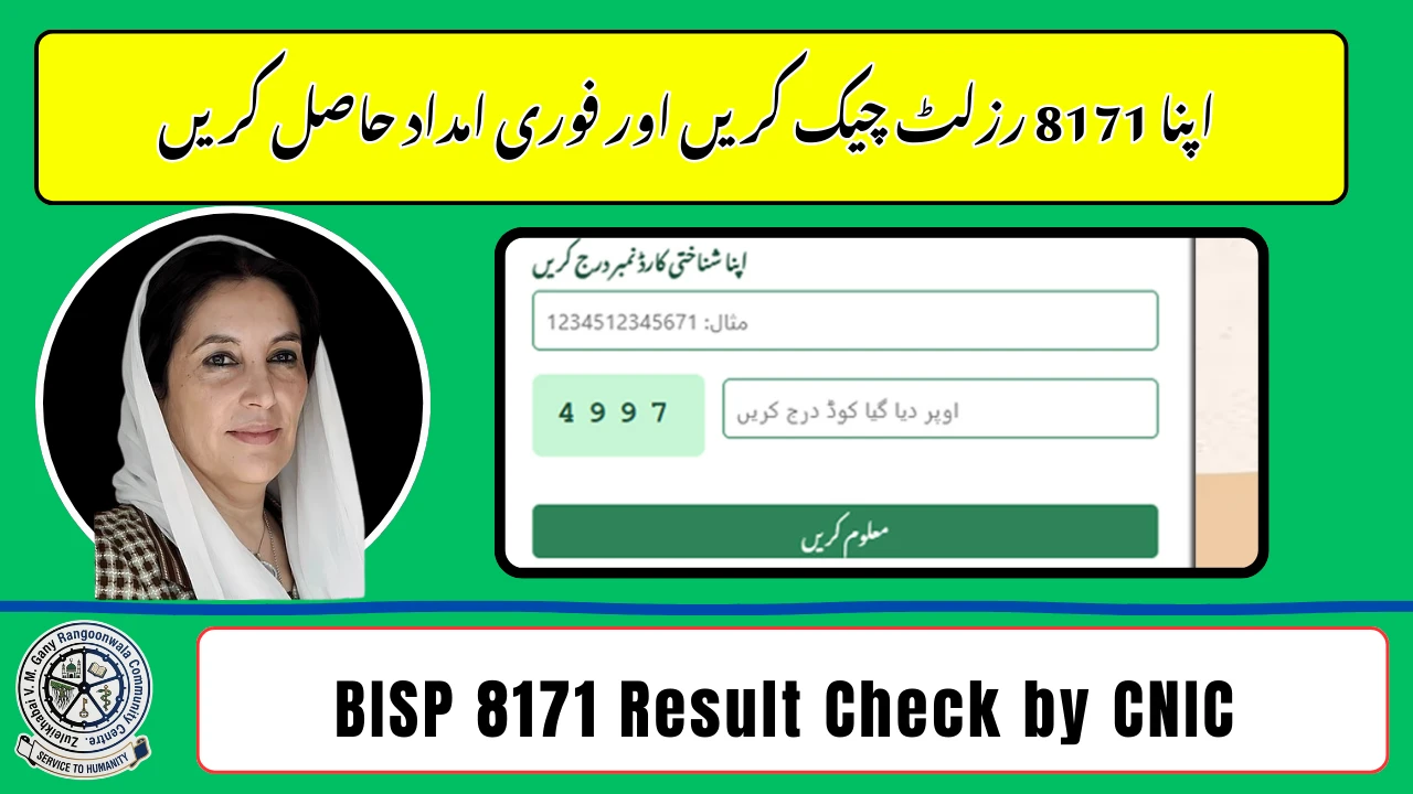 BISP 8171 Result Check Online by CNIC – Quick & Easy Method
