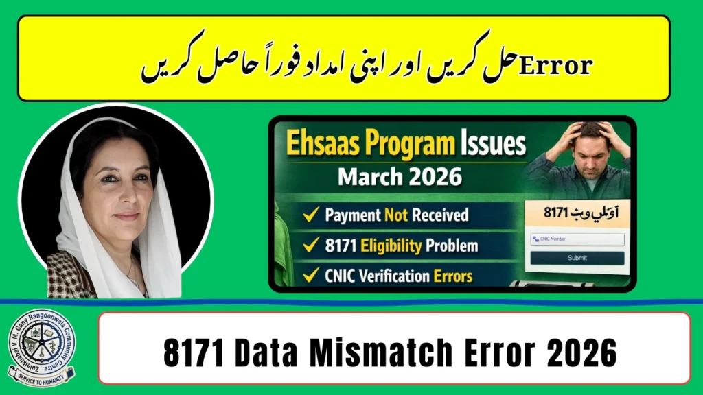 8171 Data Mismatch Issue – Complete Fix Guide 2026
