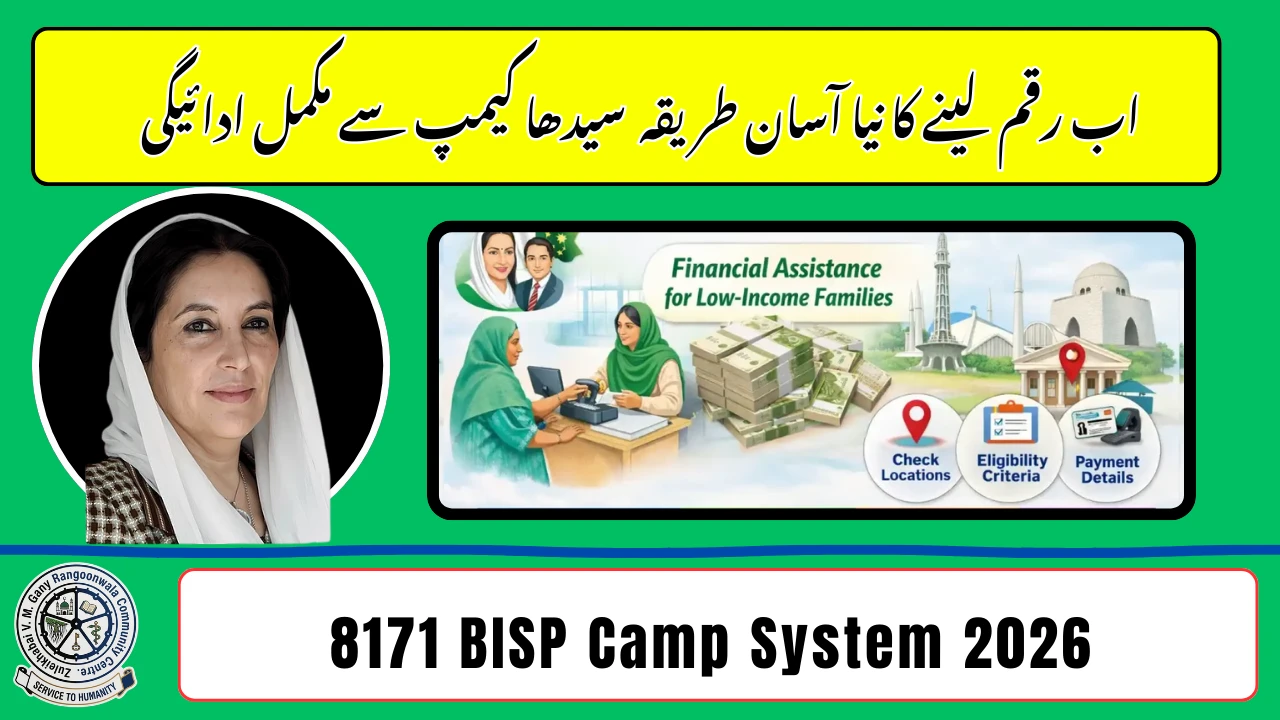 8171 BISP Camp System 2026: How Beneficiaries Receive Payments Easily