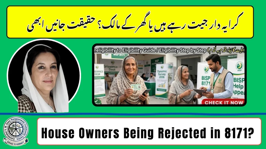 8171 Program for Renters vs House Owners – Who Qualifies & How to Apply in 2026