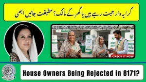 8171 Program for Renters vs House Owners – Who Qualifies & How to Apply in 2026