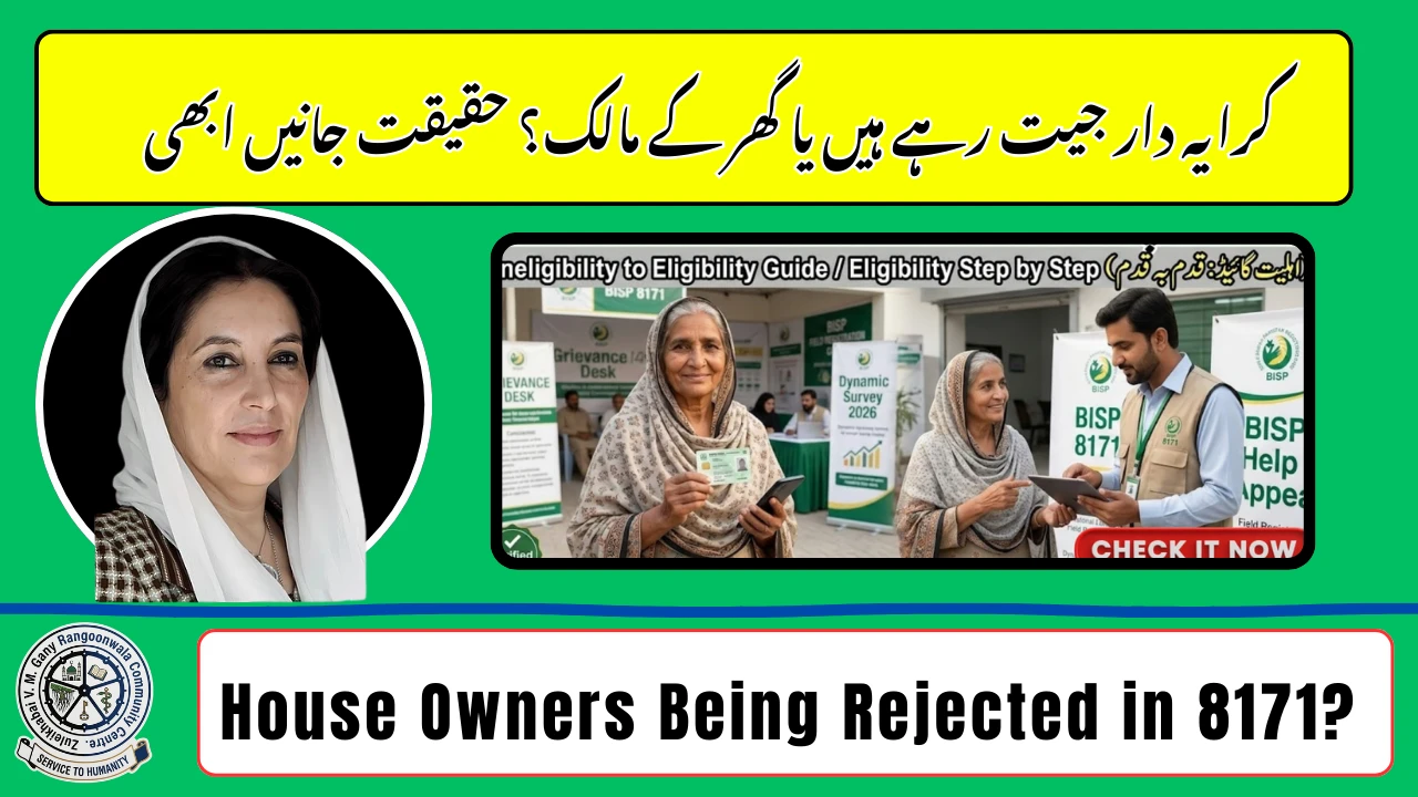 8171 Program for Renters vs House Owners – Who Qualifies & How to Apply in 2026