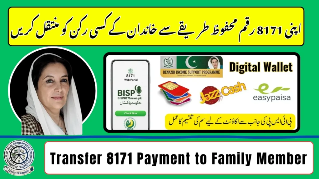 Transfer 8171 Payment to Another Family Member Guide