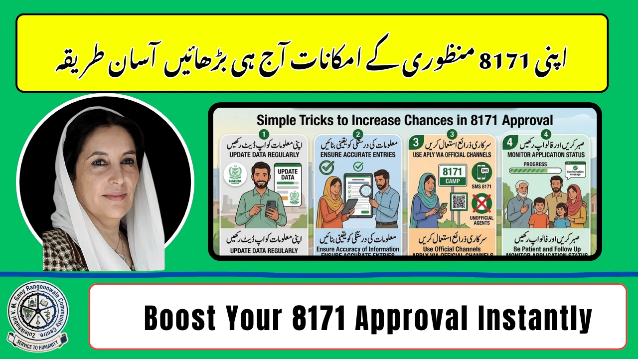 Simple Trick to Increase Chances in 8171 Approval
