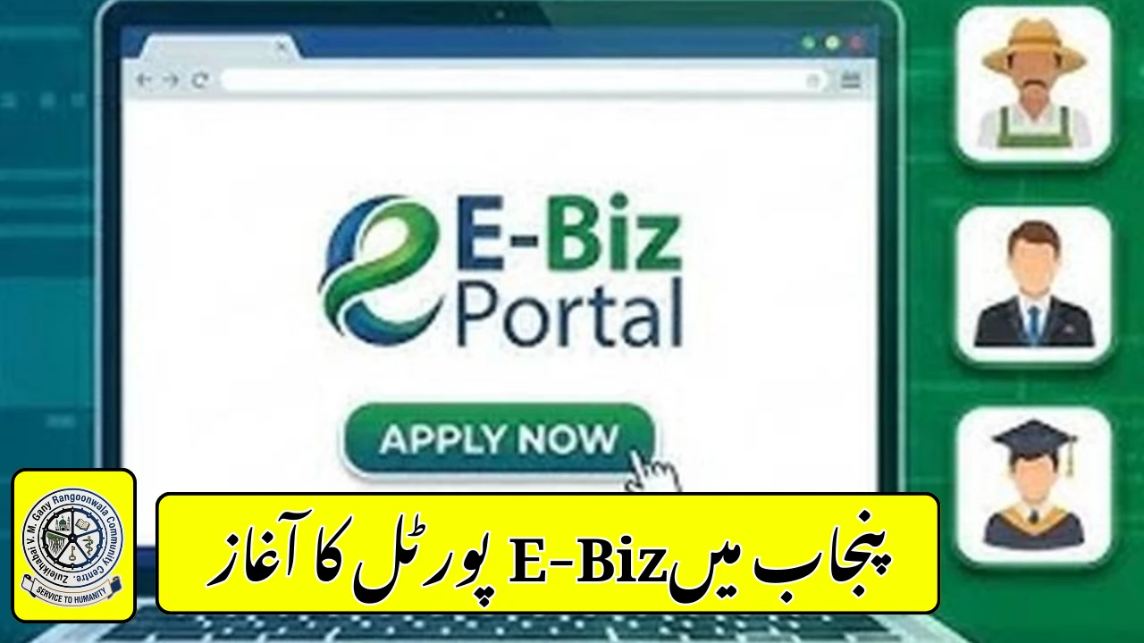 Punjab Launches E-Biz Portal With 252 Online Government Services